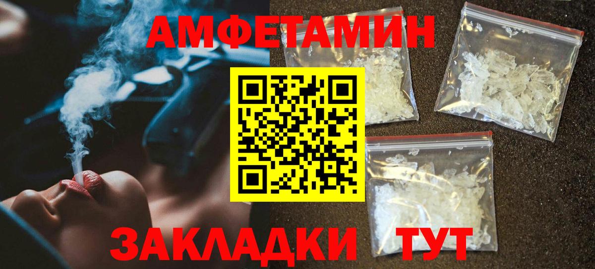 АМФЕТАМИН Розовый Тайшет