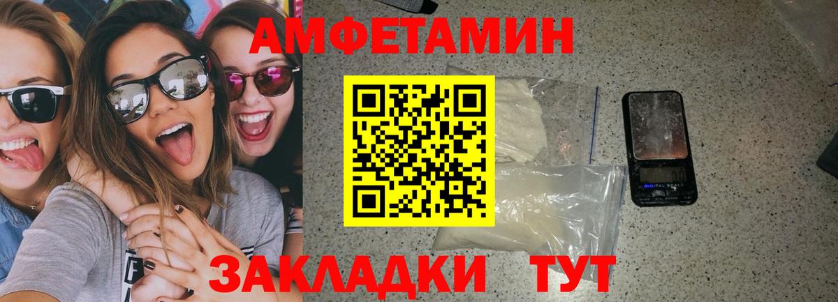 Тайшет  АМФЕТАМИН  АМФ  Вход с VPN  АМФ VHQ 