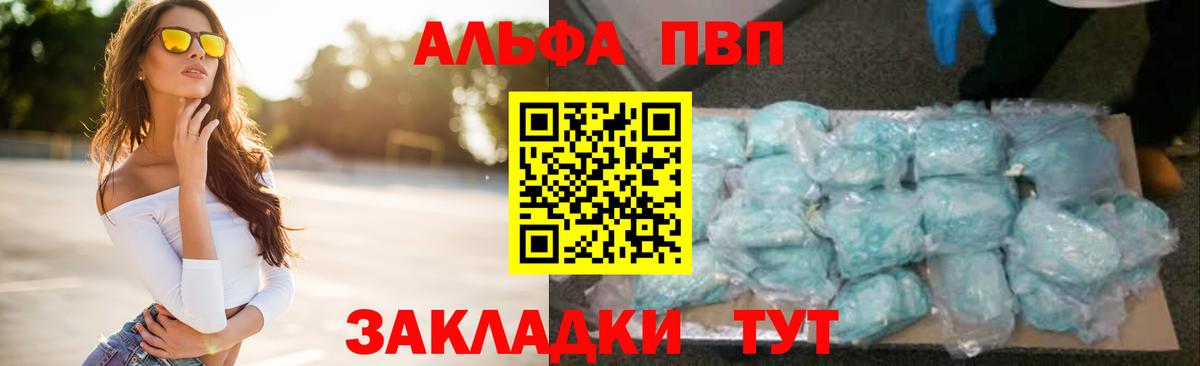 A PVP крисы CK Тайшет