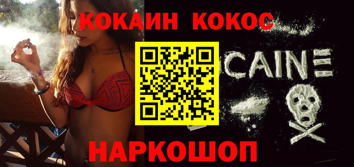 Тайшет  КОКАИН 97%  купить наркоту  Вход с VPN  Cocaine VHQ 