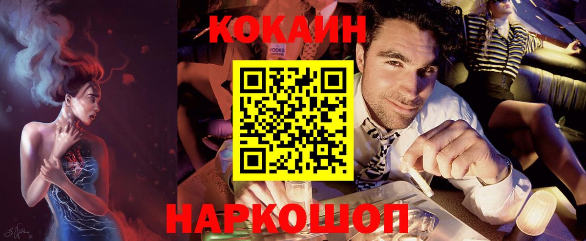 КОКАИН 97% Тайшет