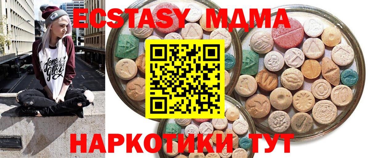 Ecstasy MDMA Тайшет