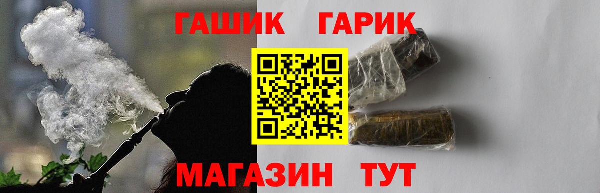 ГАШ VHQ  Вход с VPN  Тайшет  ГАШ  ГАШ убойный 