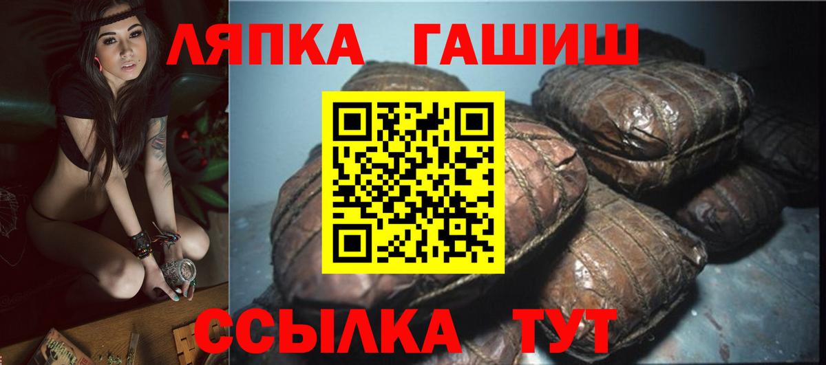 ГАШ Cannabis Тайшет