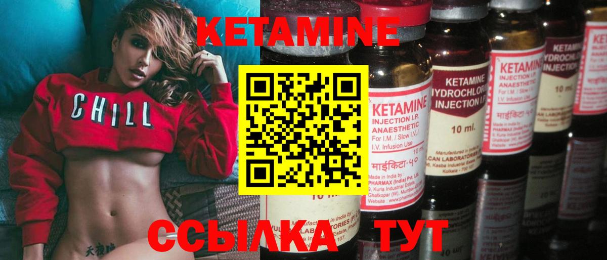 Кетамин ketamine  Вход с VPN  КЕТАМИН VHQ  Тайшет 