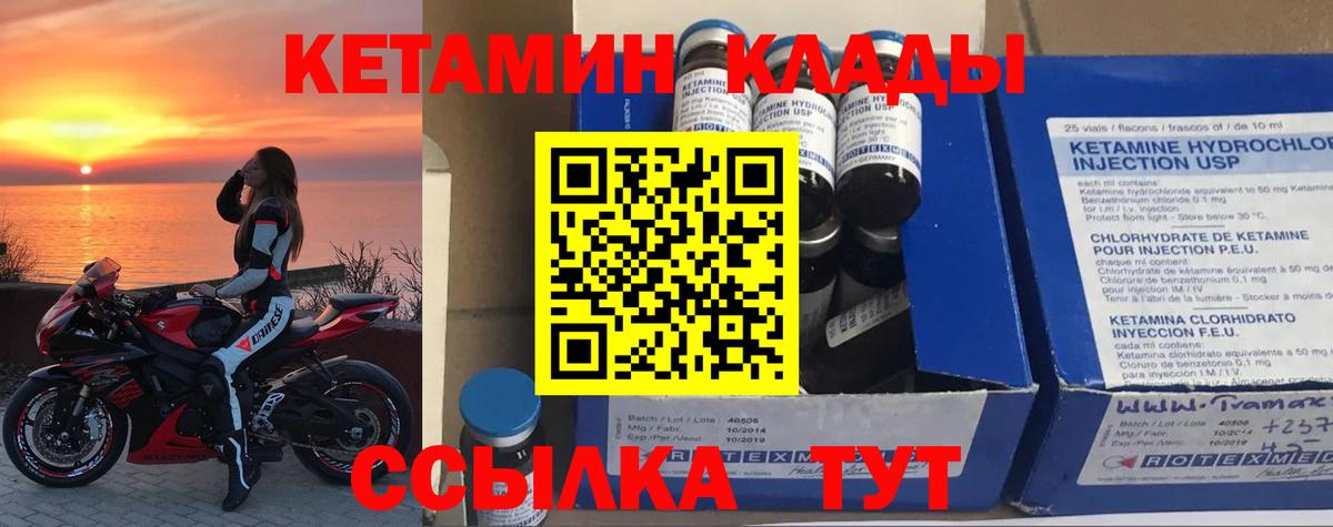 КЕТАМИН VHQ Тайшет