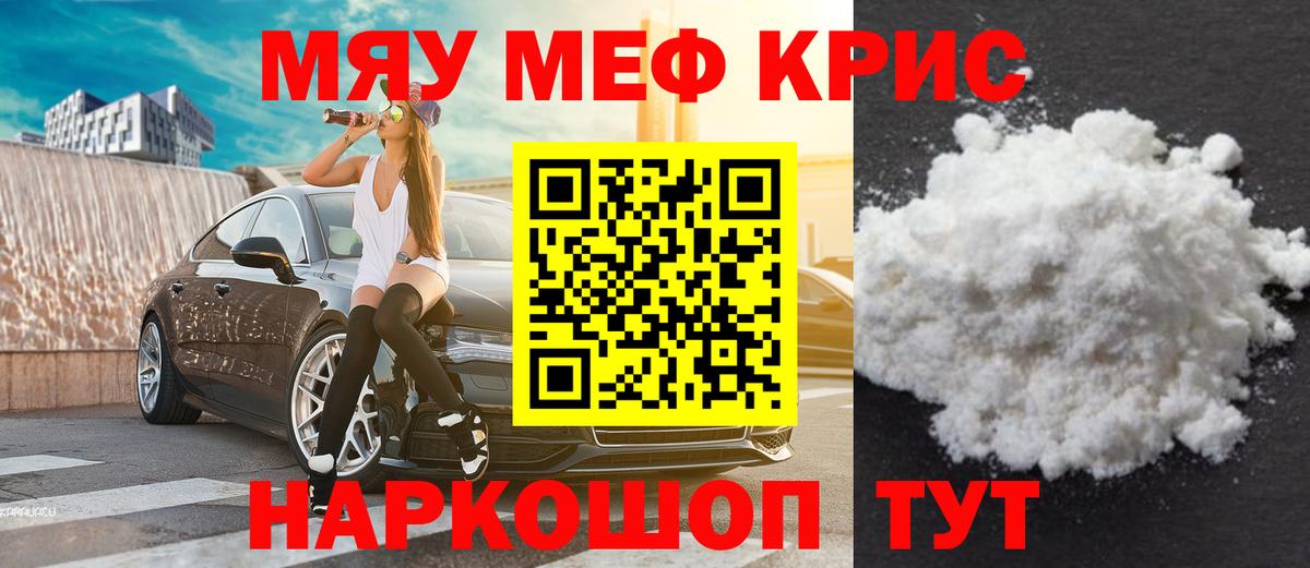 Тайшет  МЕФ VHQ  Меф  Вход с VPN 