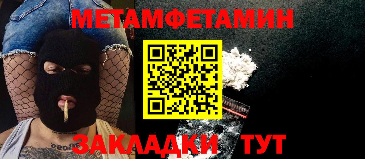 Тайшет  Метамфетамин кристалл  Вход с VPN  Первитин  Метамфетамин кристалл 