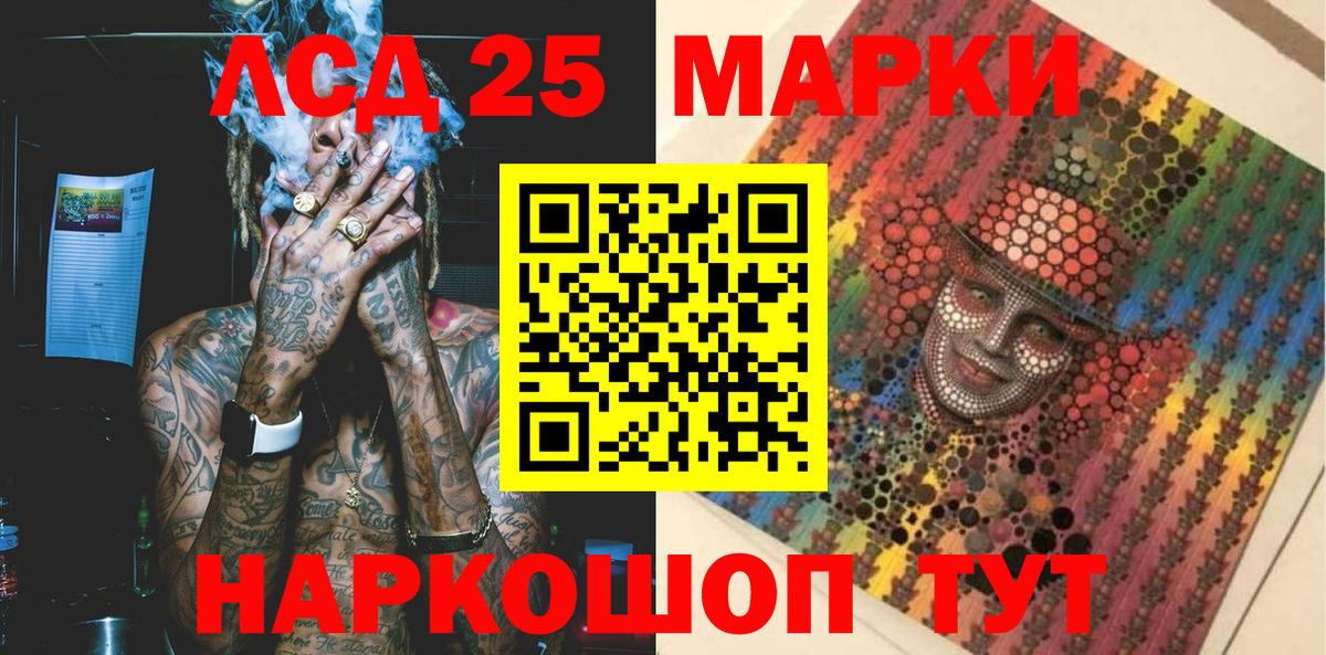 Наркотические марки 1500мкг Тайшет