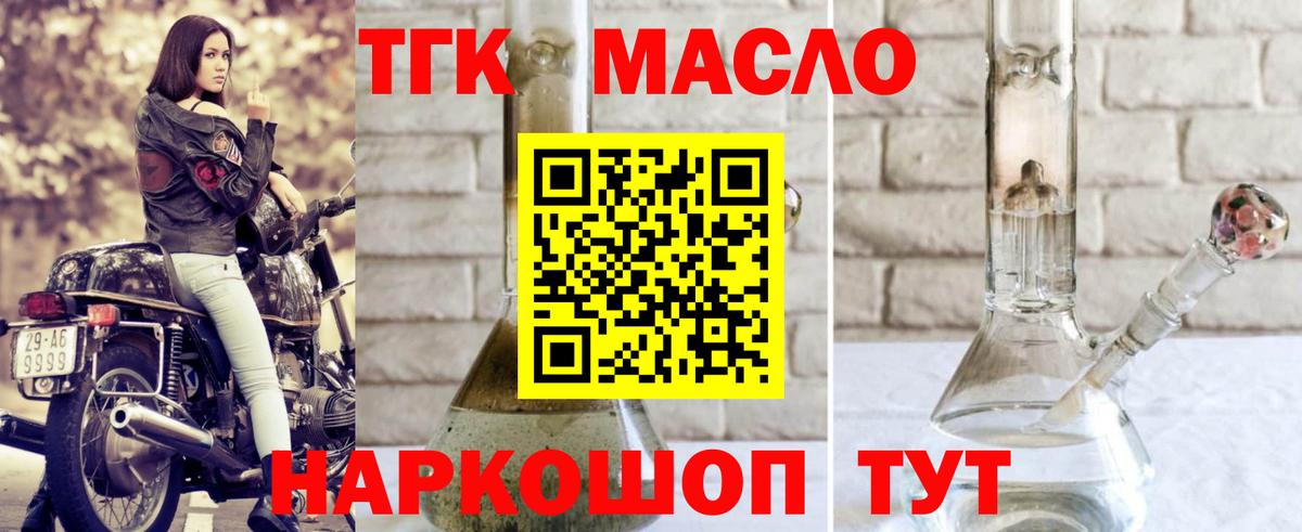 Дистиллят ТГК Wax  Вход с VPN  Тайшет 